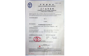 船級社法蘭認(rèn)證證書 船級社法蘭認(rèn)證證書
